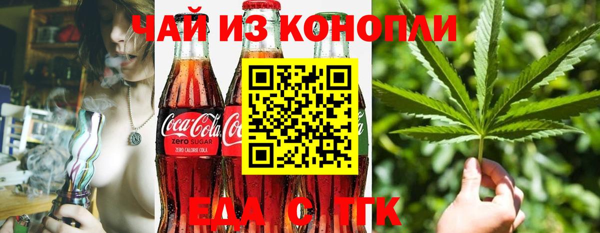 Cannafood конопля  Вход с VPN  Аргун 