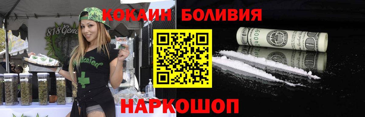 КОКАИН Эквадор  COCAIN  Аргун  COCAIN 98%  Вход с VPN 