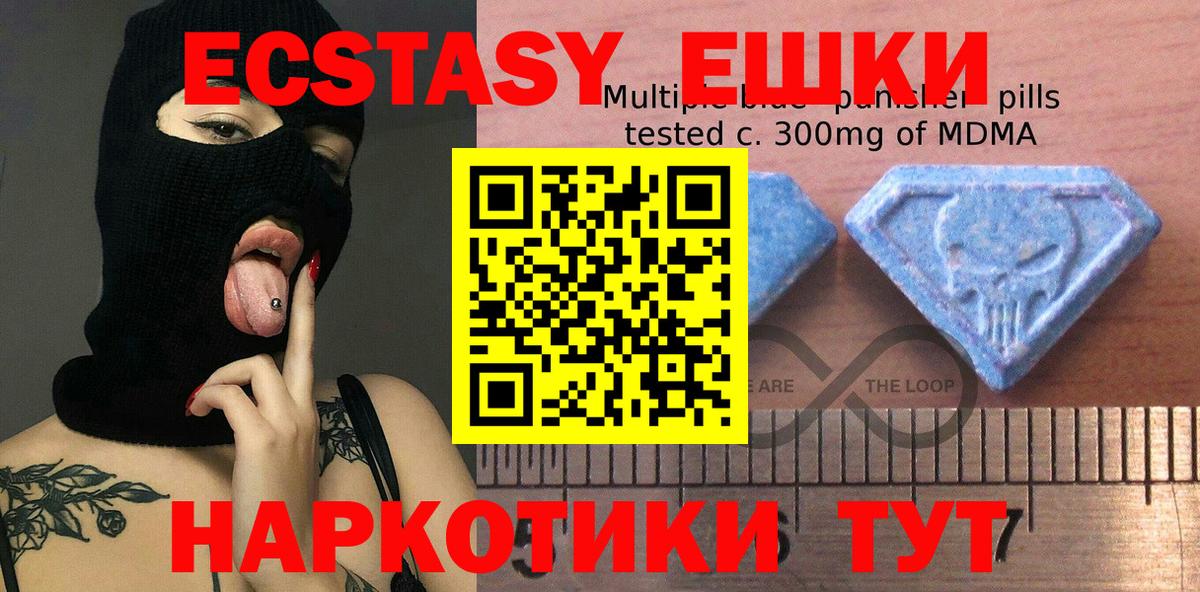 Ecstasy MDMA Аргун