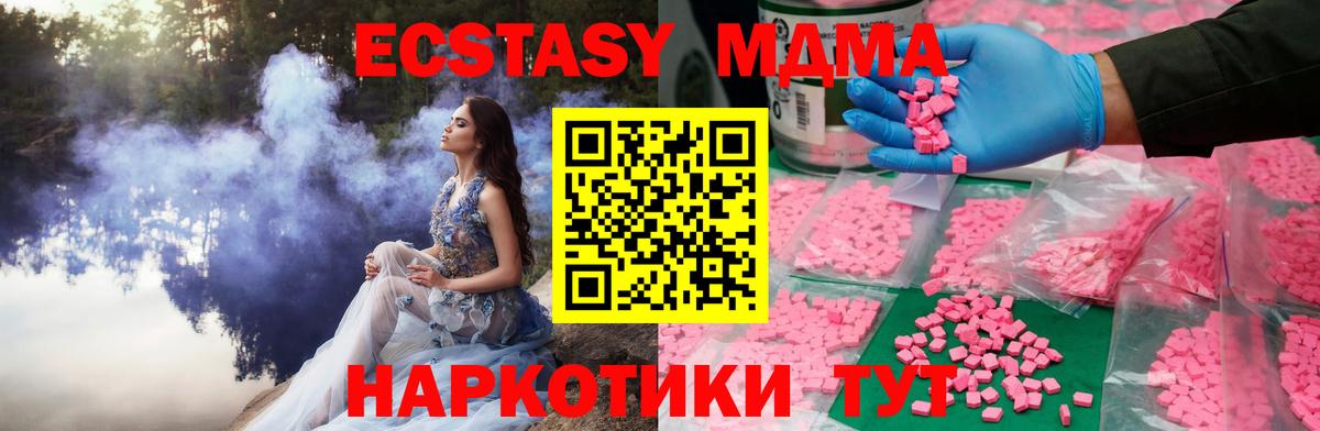 Ecstasy 99%  ЭКСТАЗИ XTC  ЭКСТАЗИ  Аргун  Вход с VPN 