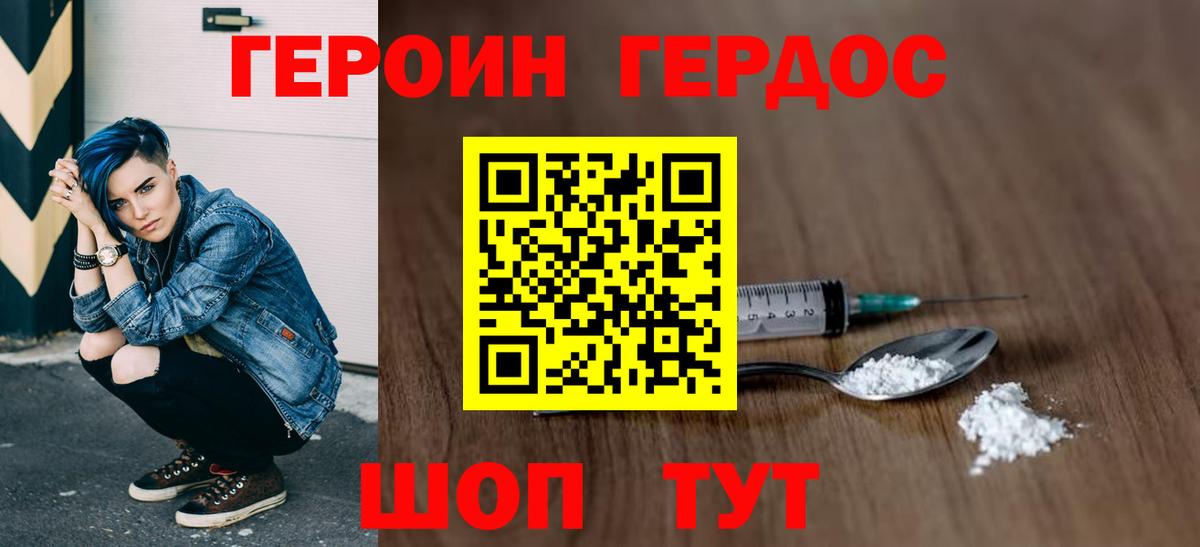 ГЕРОИН Афган  Вход с VPN  Аргун 