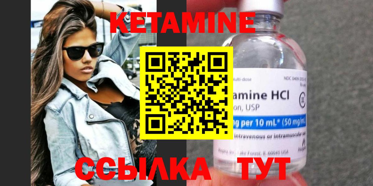 Кетамин VHQ Аргун