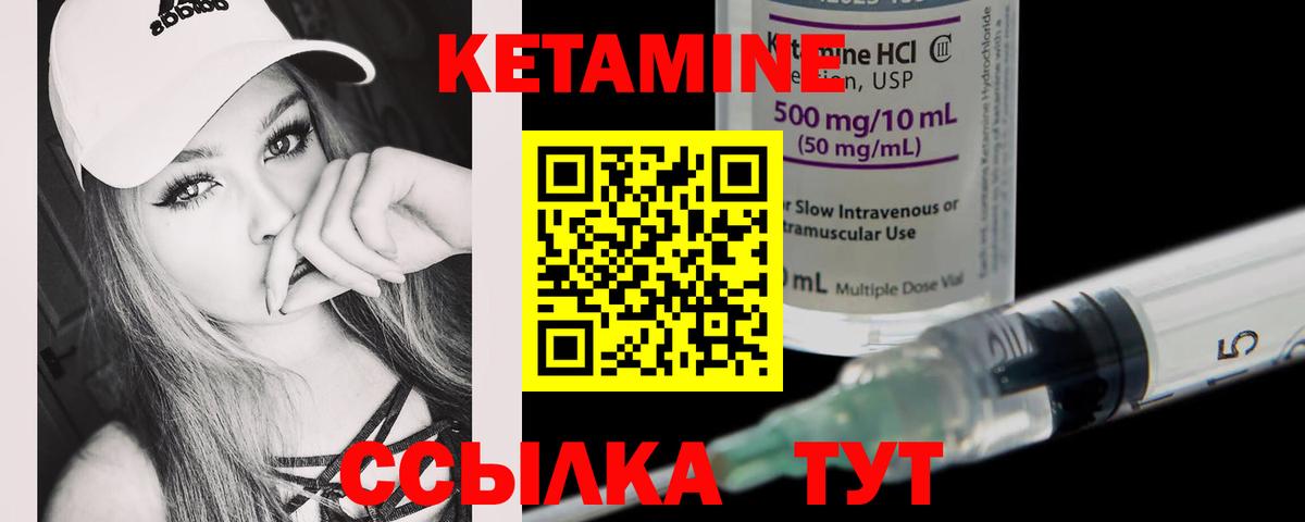 КЕТАМИН ketamine  Вход с VPN  КЕТАМИН VHQ  Аргун 