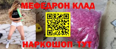 мефедрон VHQ Старая Купавна