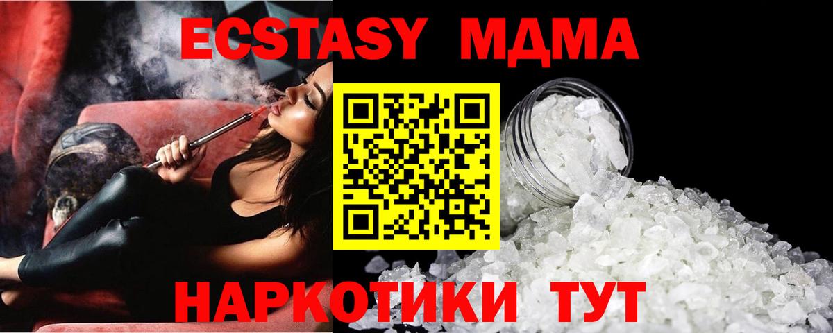 MDMA молли  MDMA кристаллы  Вход с VPN  МДМА  Аргун 