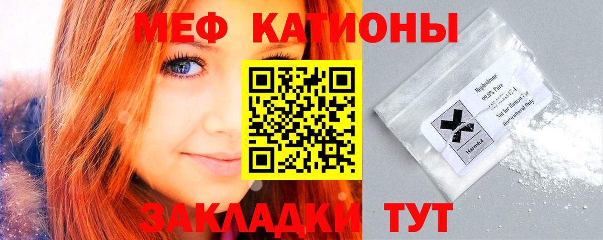 Мефедрон мука  МЯУ-МЯУ  Аргун  Меф  продажа наркотиков  Вход с VPN  МЯУ-МЯУ кристаллы 