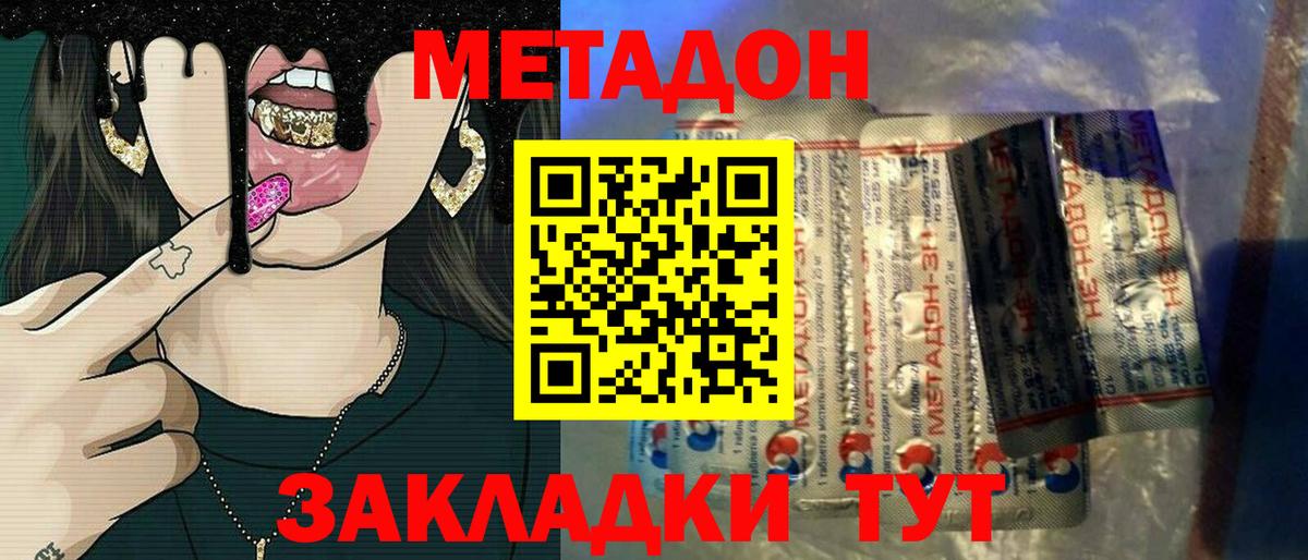 Метадон белоснежный  Вход с VPN  Аргун 
