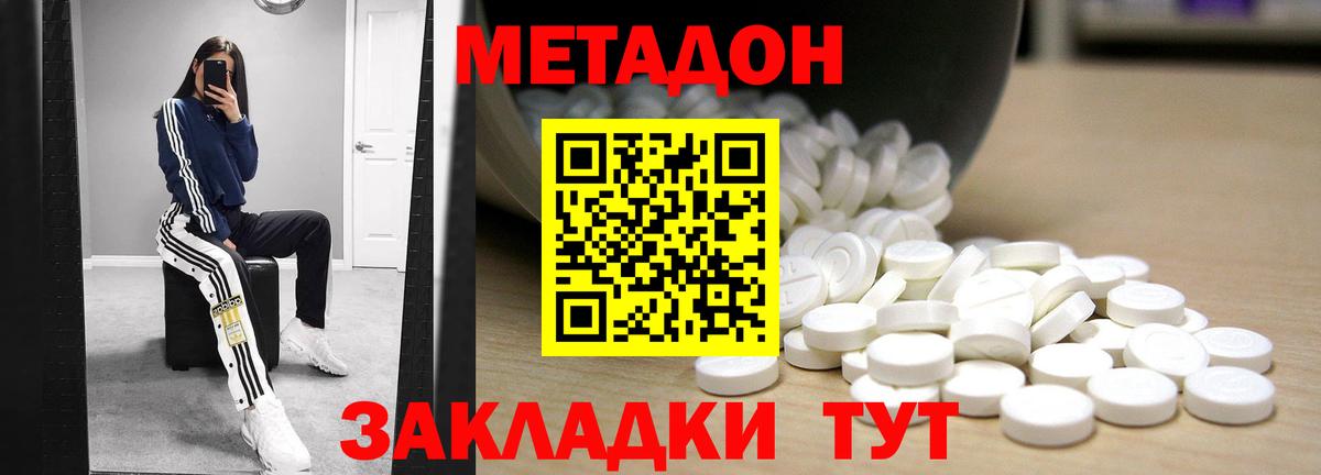 МЕТАДОН VHQ Аргун