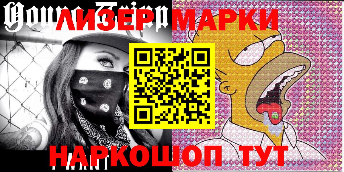 Аргун  Марки NBOMe 1,8мг  Марки 25I-NBOMe  Вход с VPN  Марки NBOMe 1,8мг 