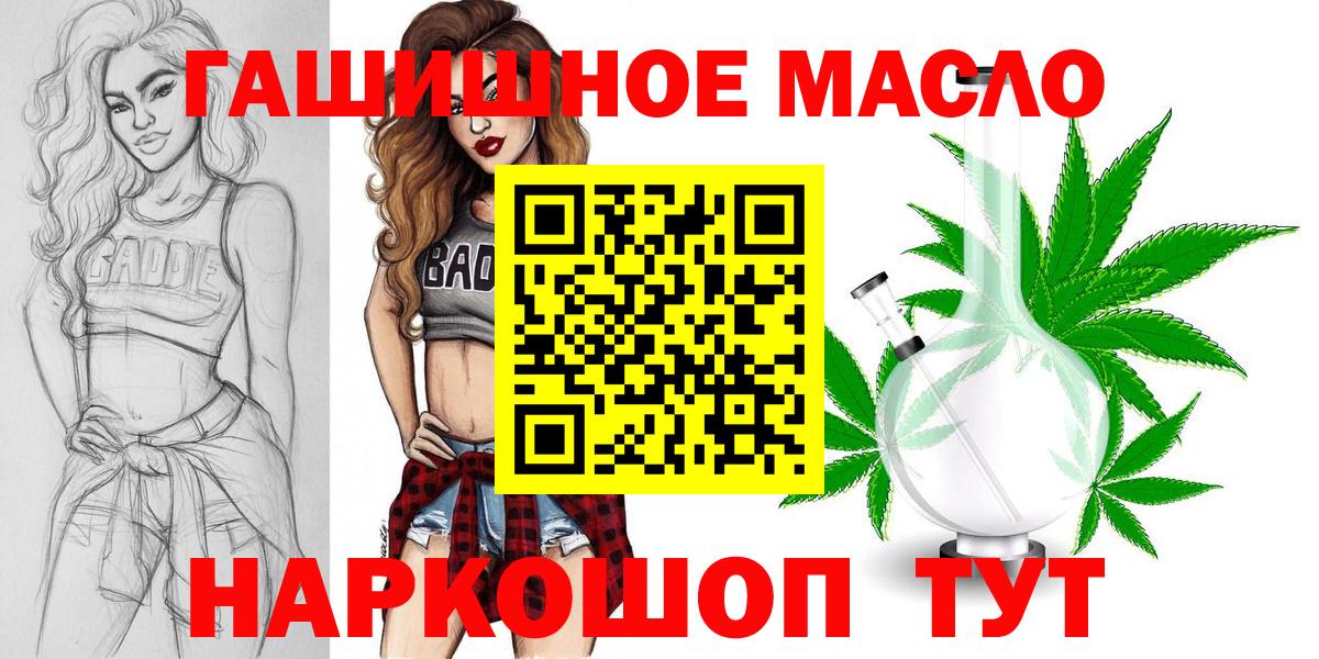 Дистиллят ТГК гашишное масло Аргун