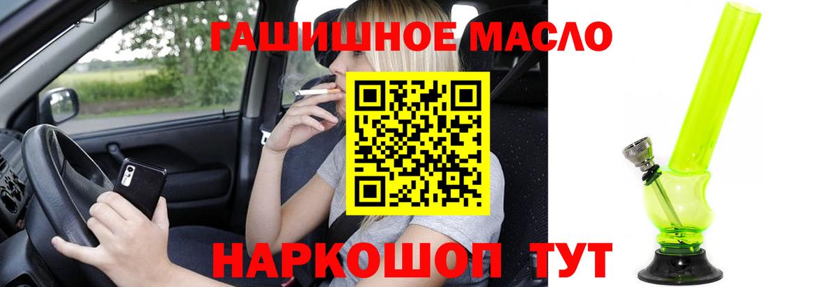 ТГК жижа  ТГК вейп с тгк  Аргун  Вход с VPN 
